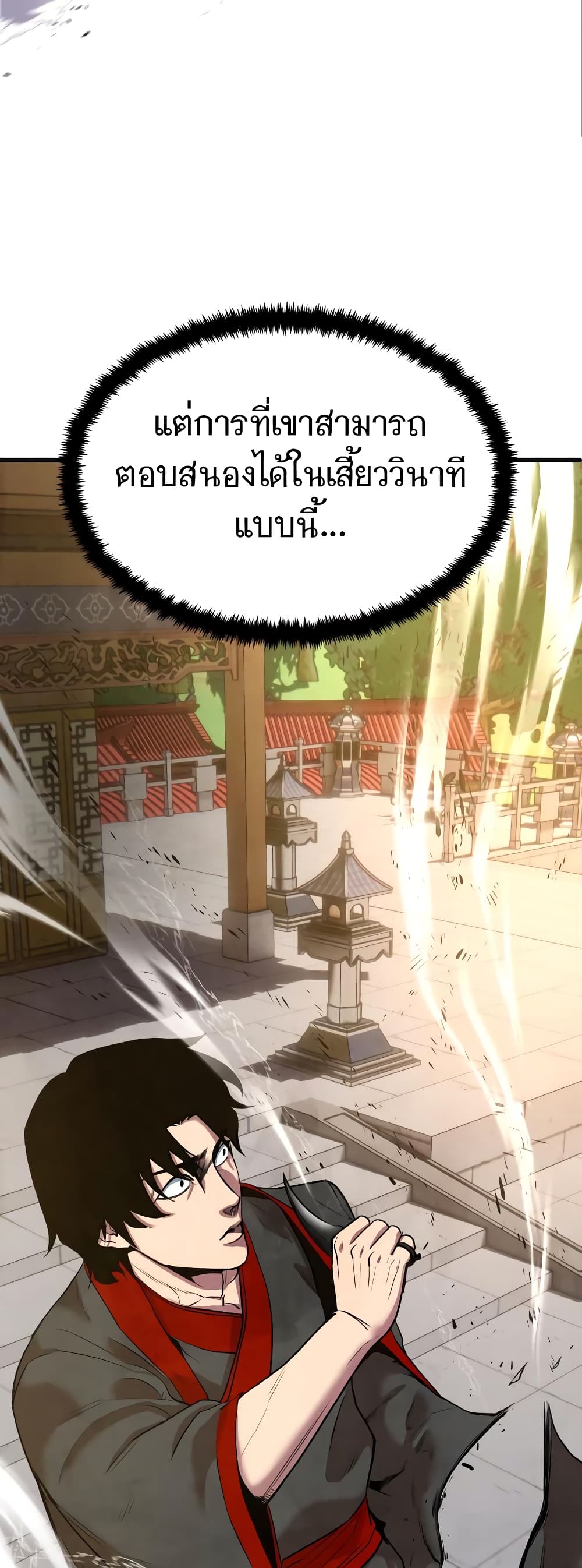 Geongaek page 7