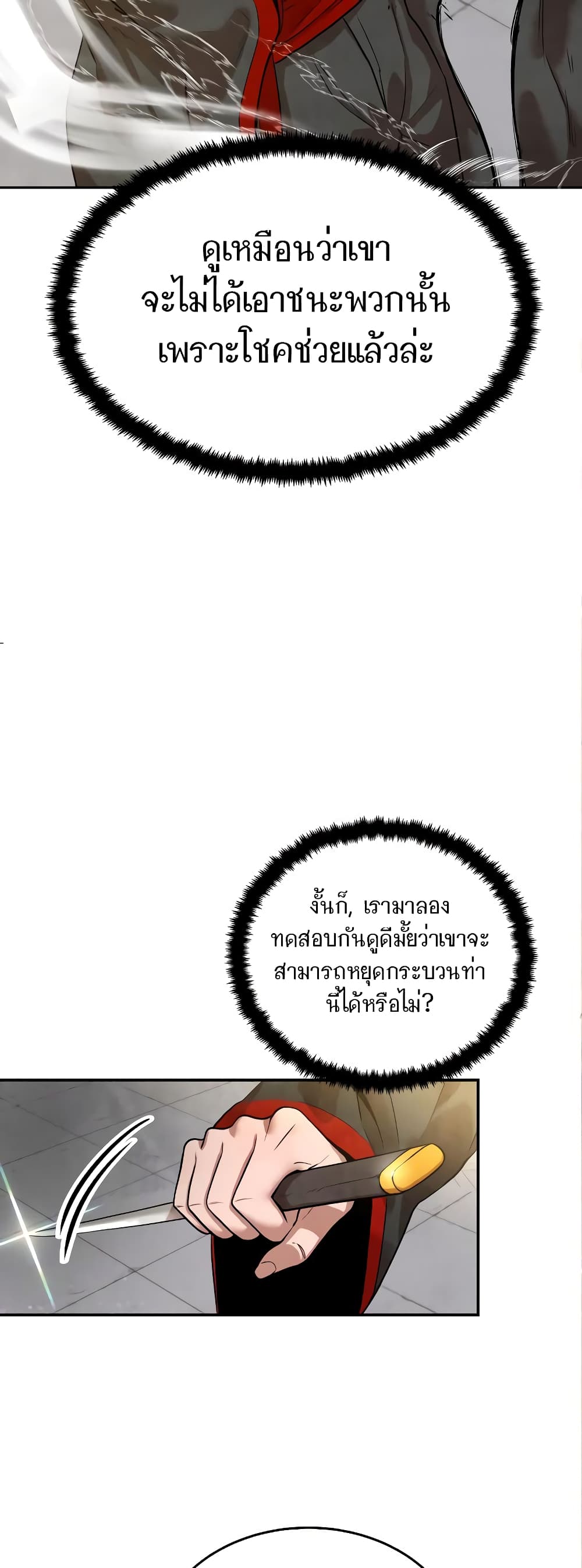 Geongaek page 8