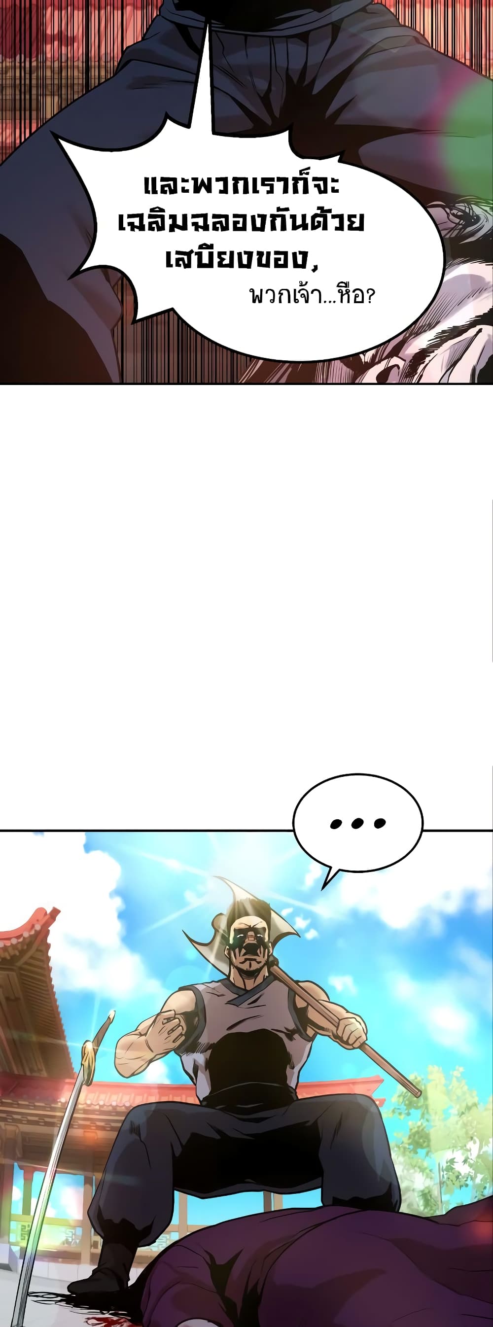 Geongaek page 22
