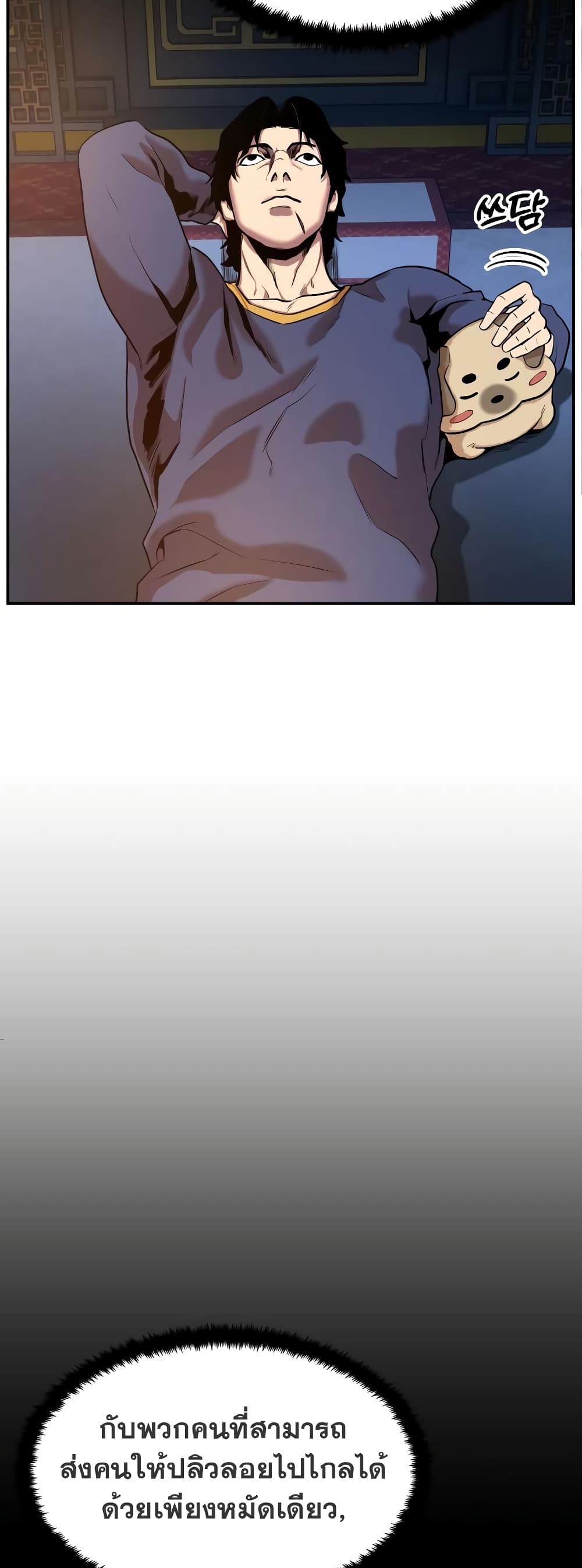 Geongaek page 27