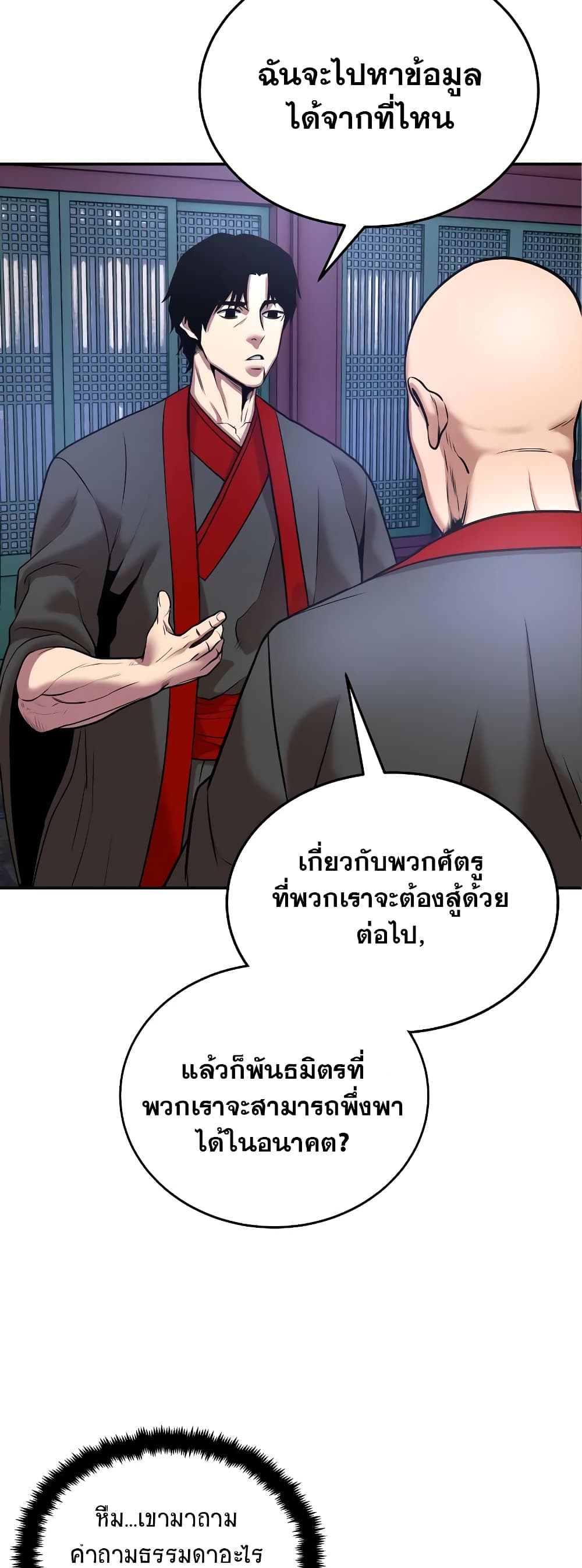Geongaek page 34