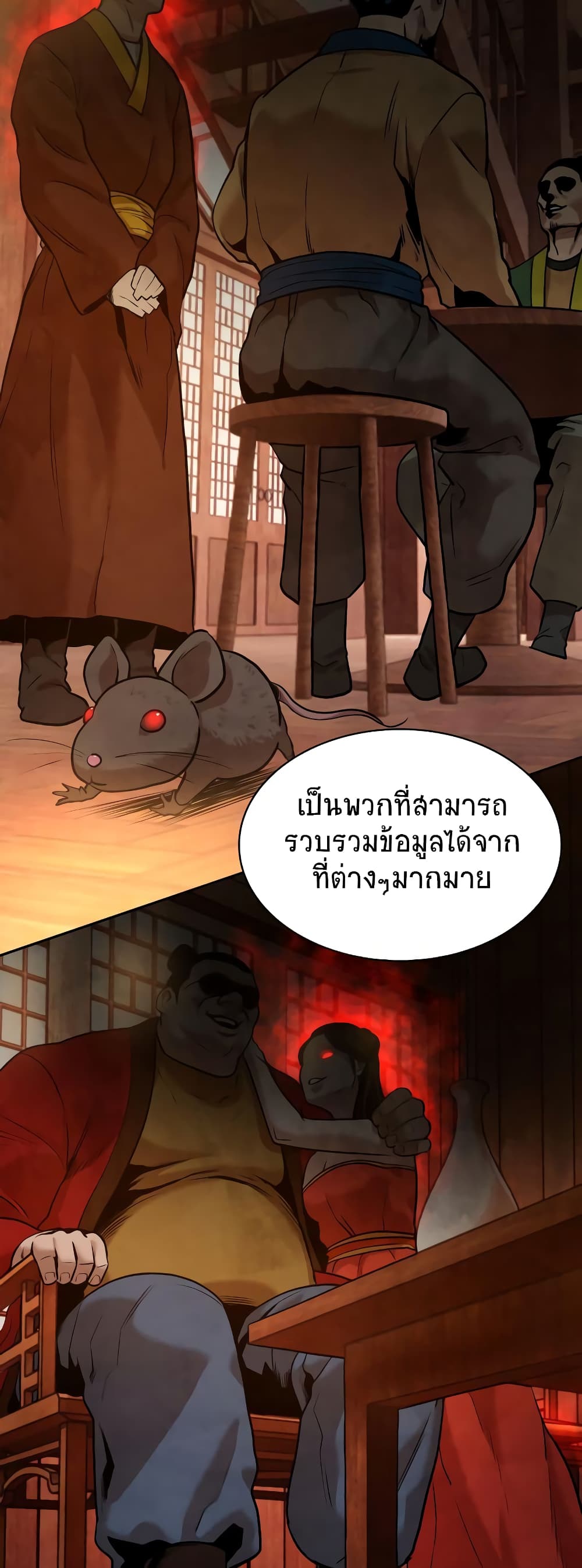 Geongaek page 37