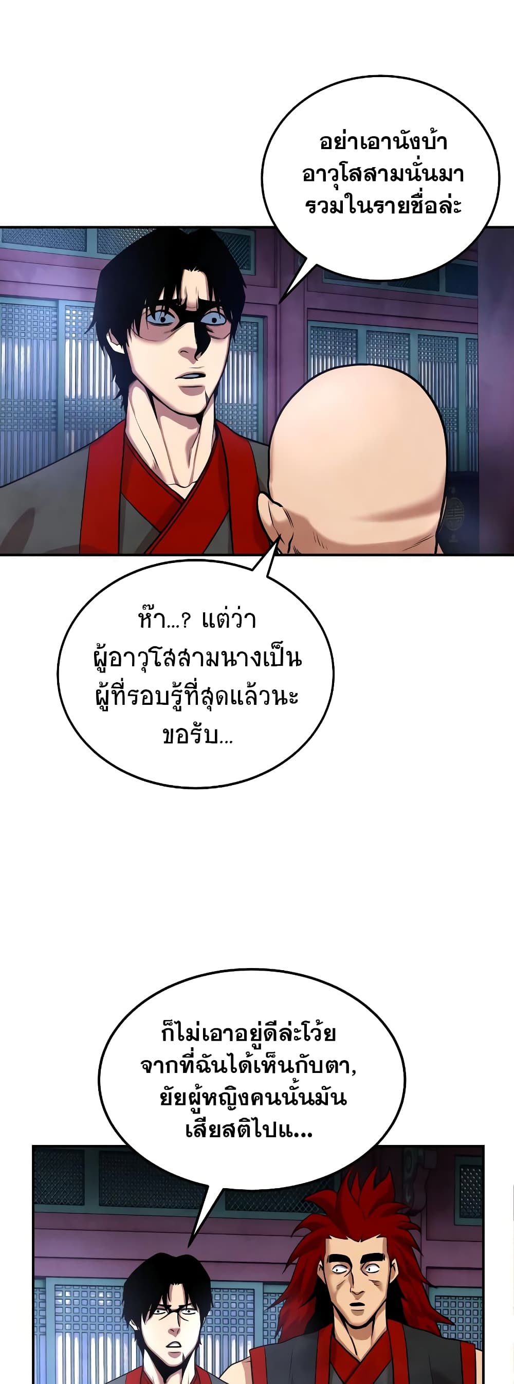 Geongaek page 42
