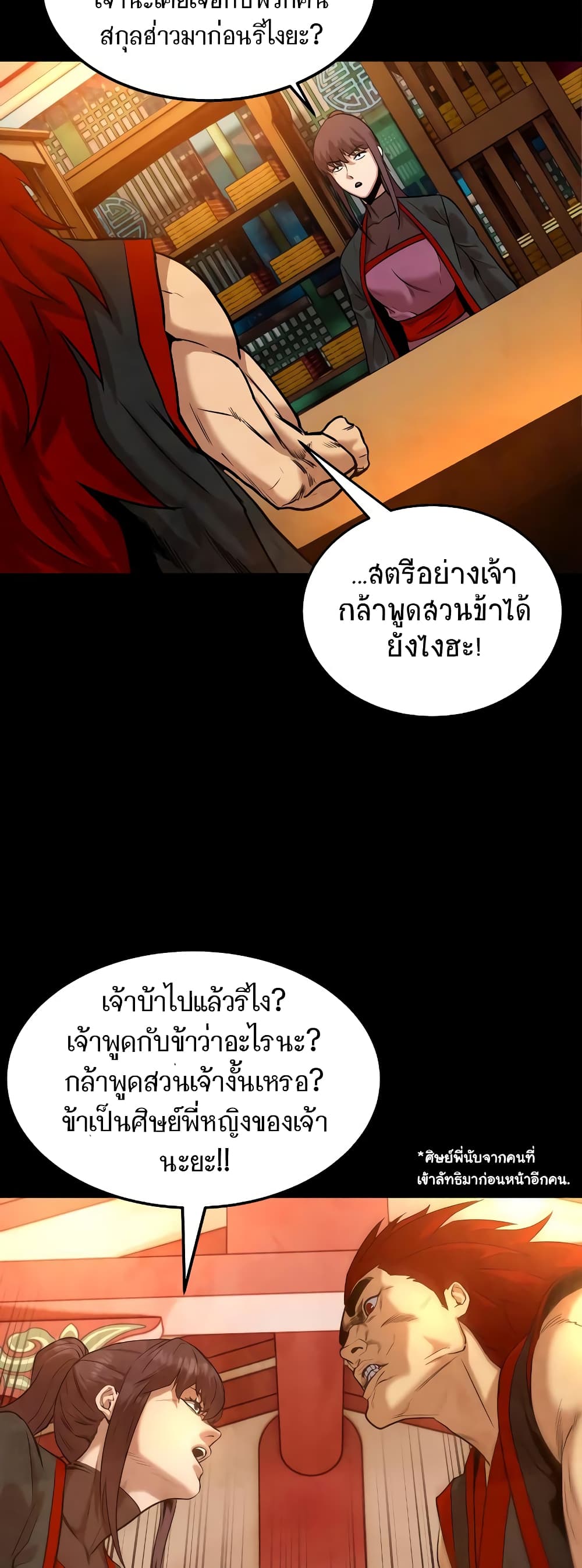 Geongaek page 53