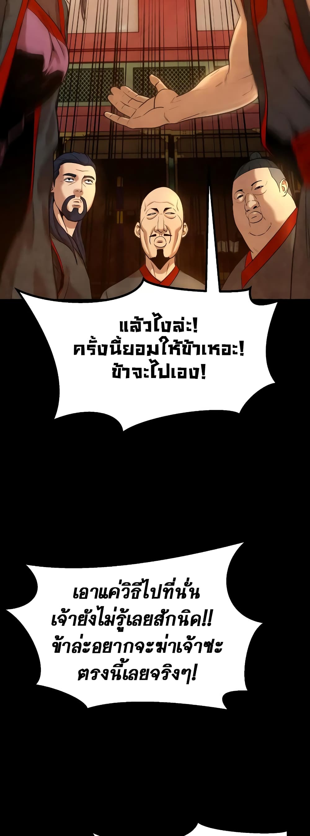 Geongaek page 54