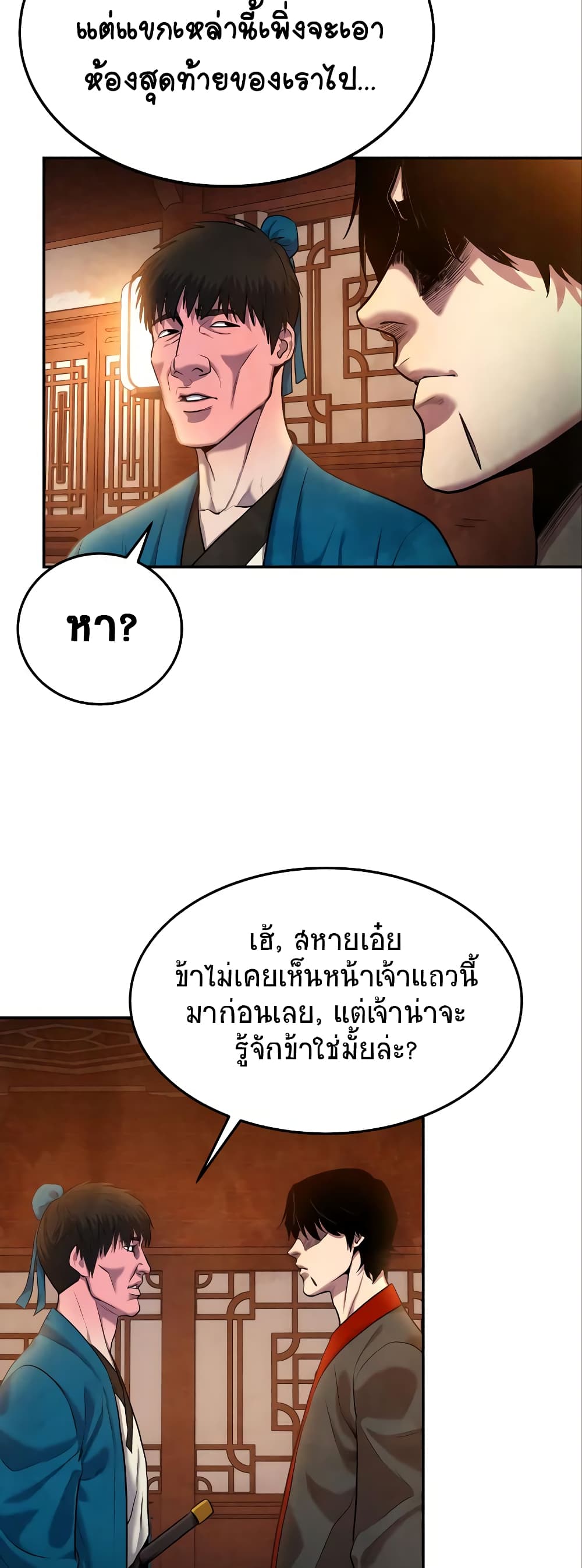 Geongaek page 63
