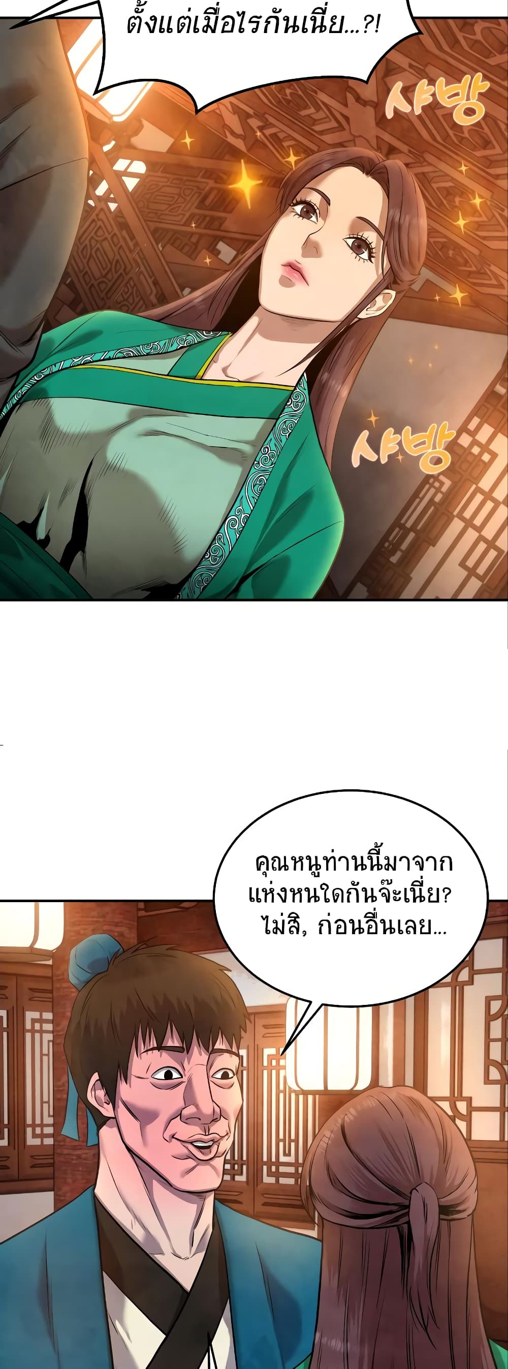 Geongaek page 65