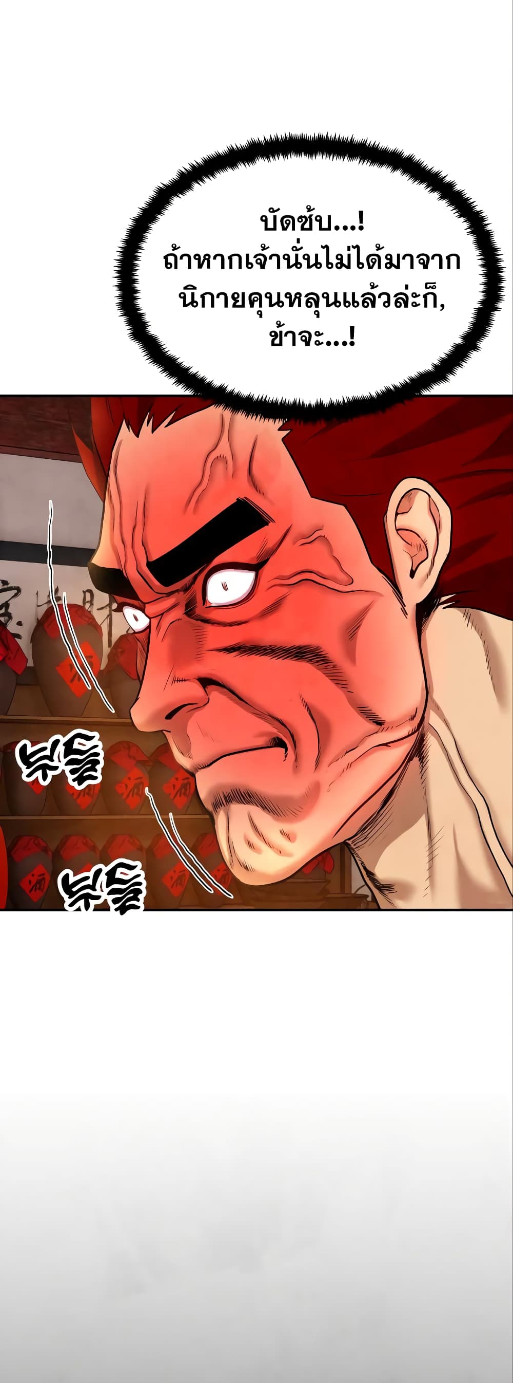 Geongaek page 67