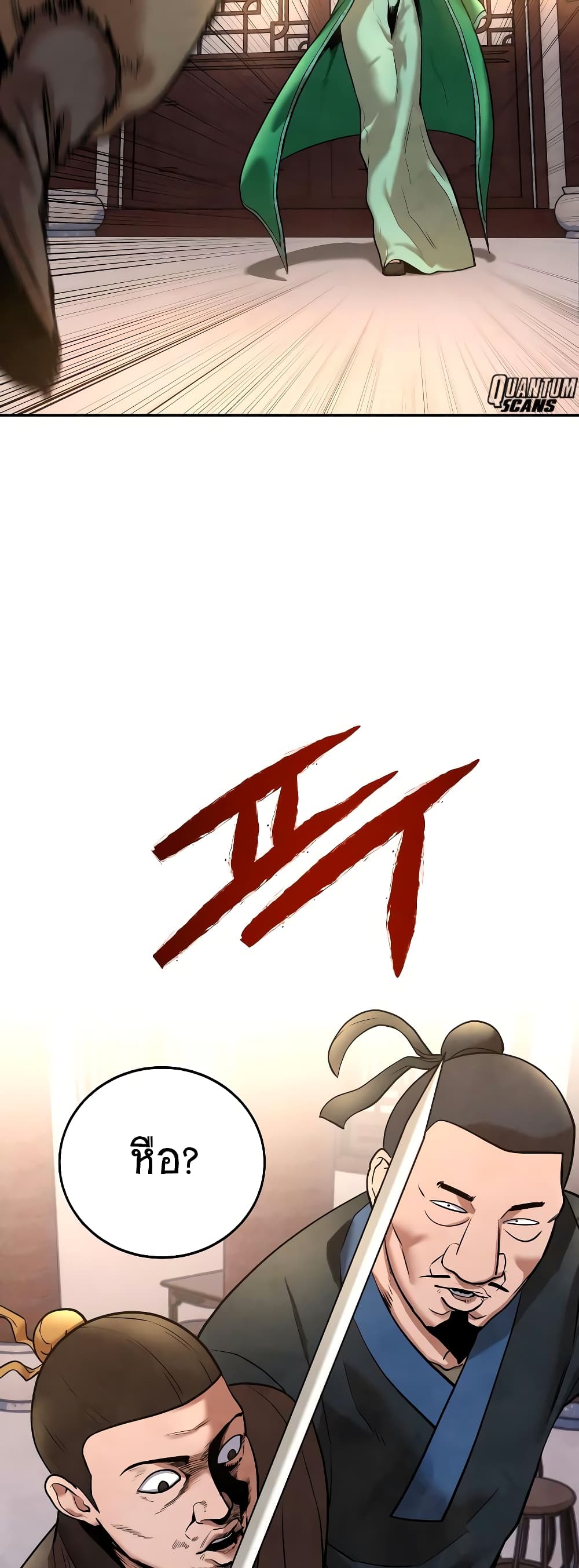 Geongaek page 7