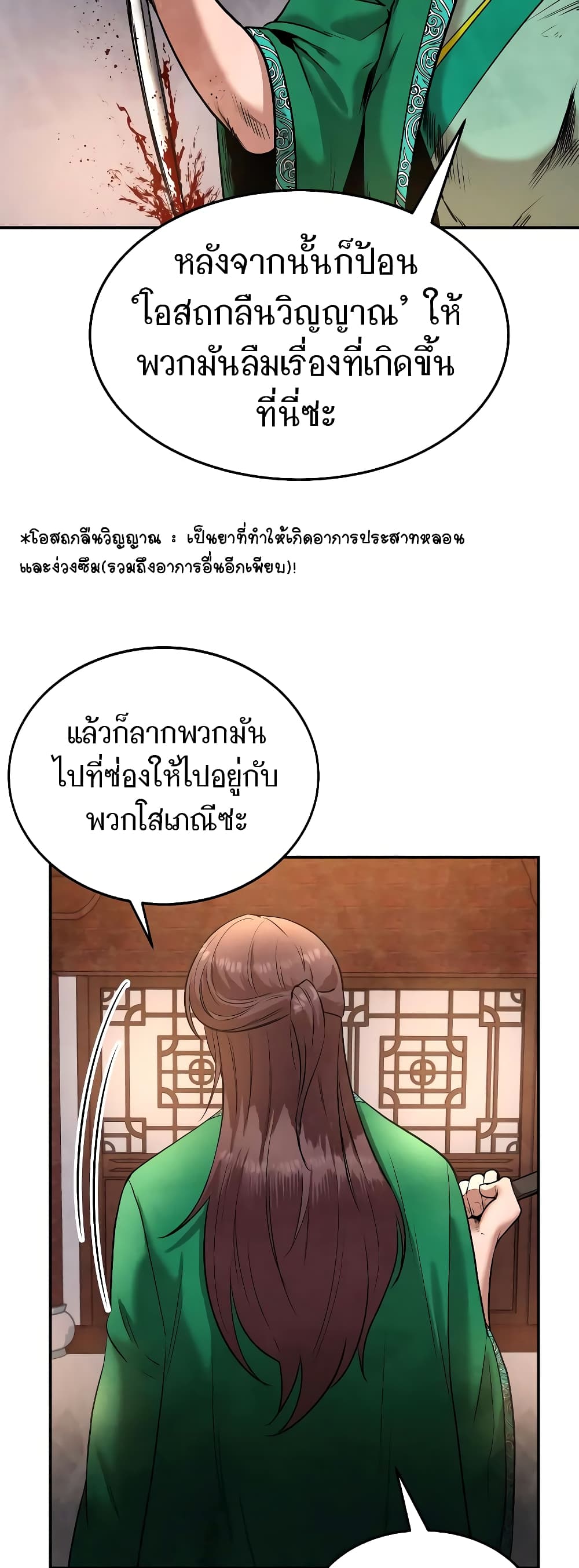 Geongaek page 20