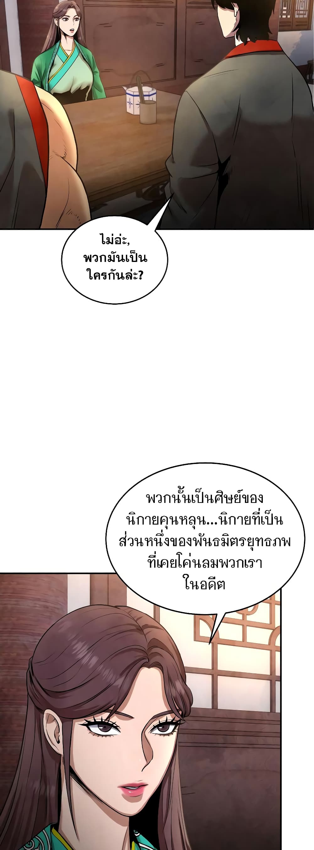 Geongaek page 25