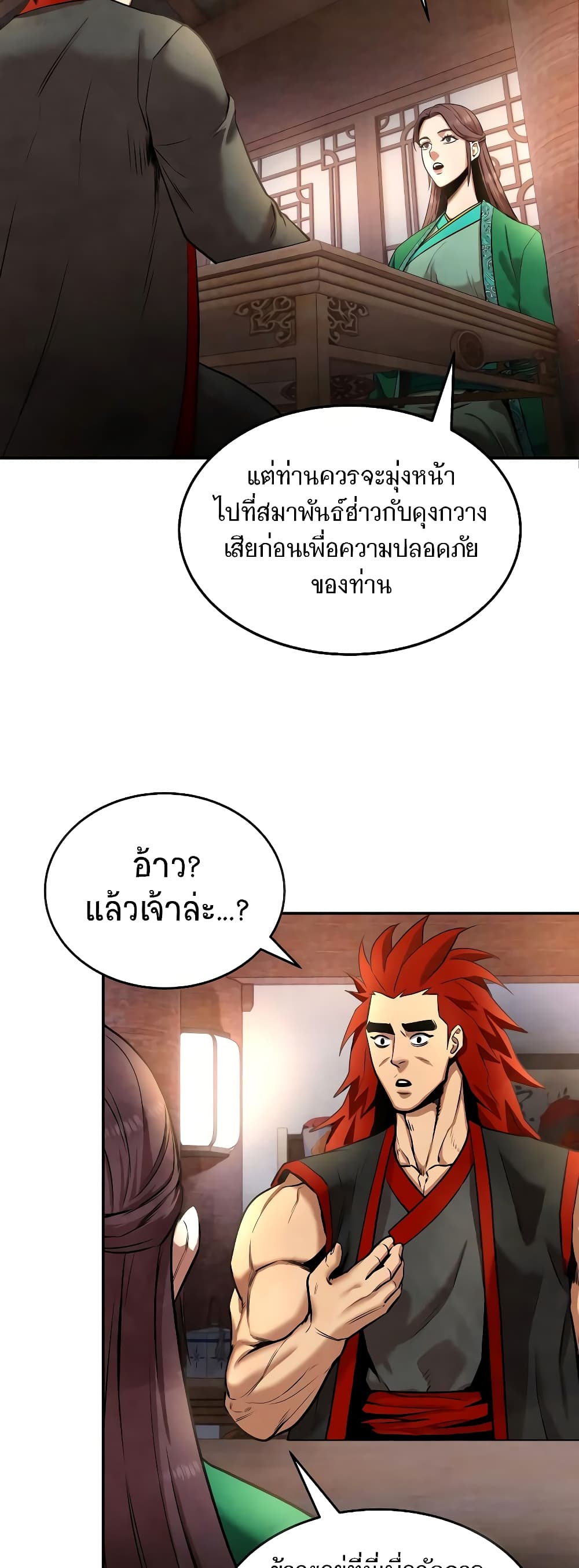 Geongaek page 34