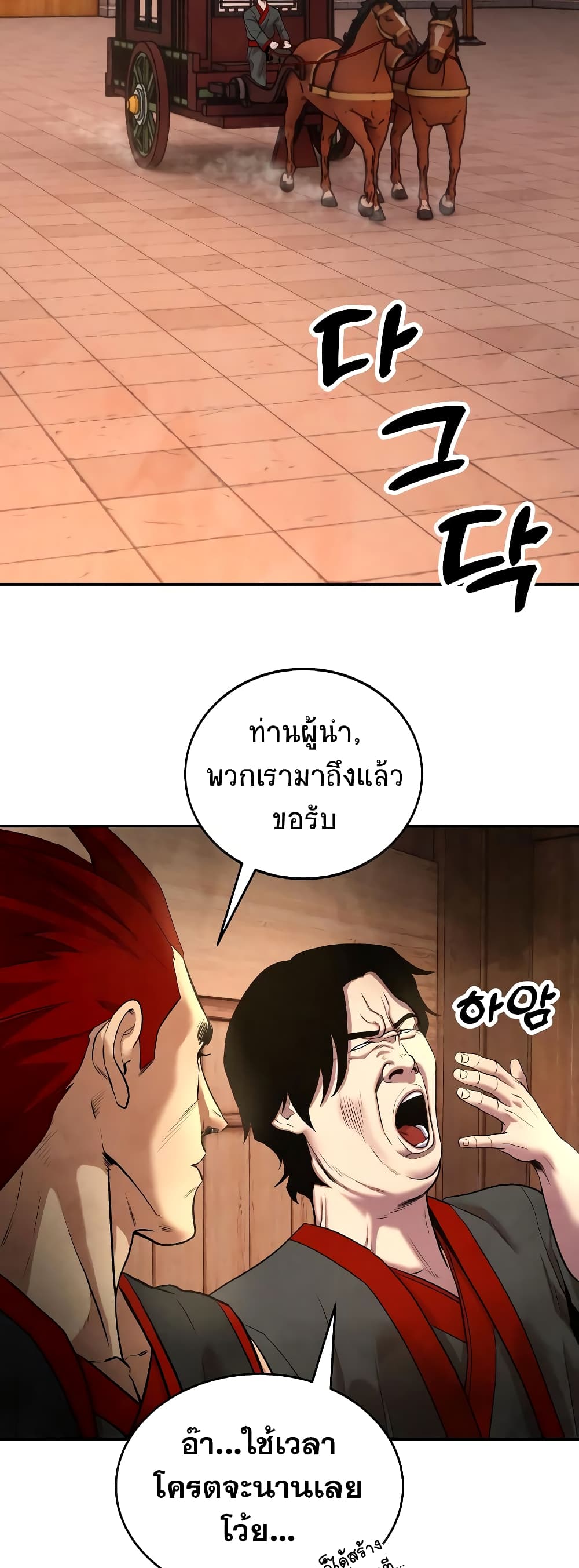 Geongaek page 38