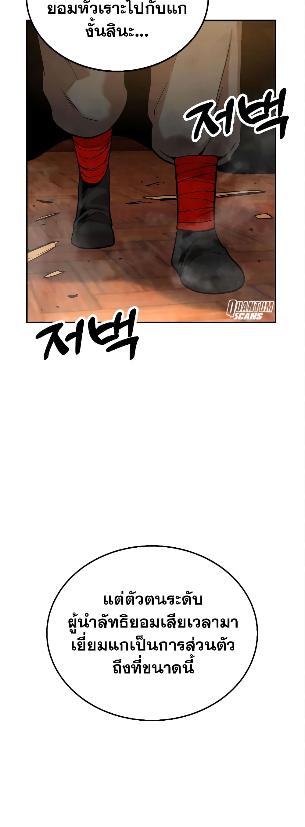 Geongaek page 65