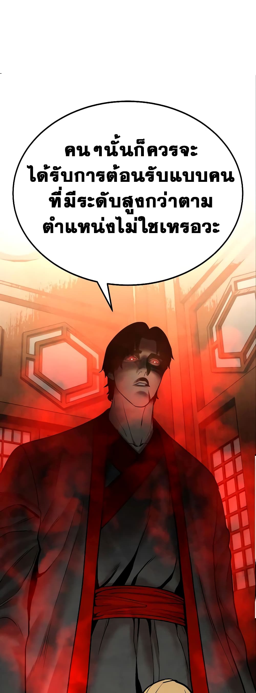 Geongaek page 66