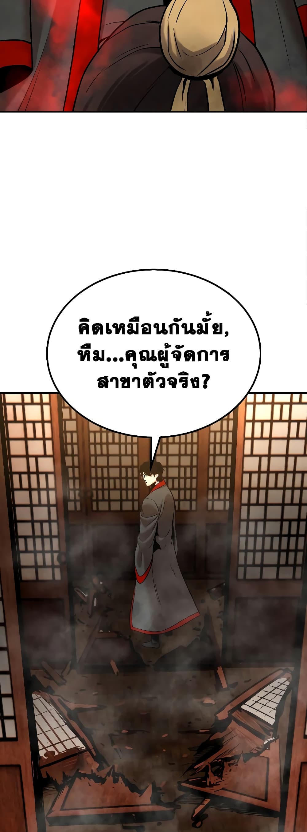 Geongaek page 67
