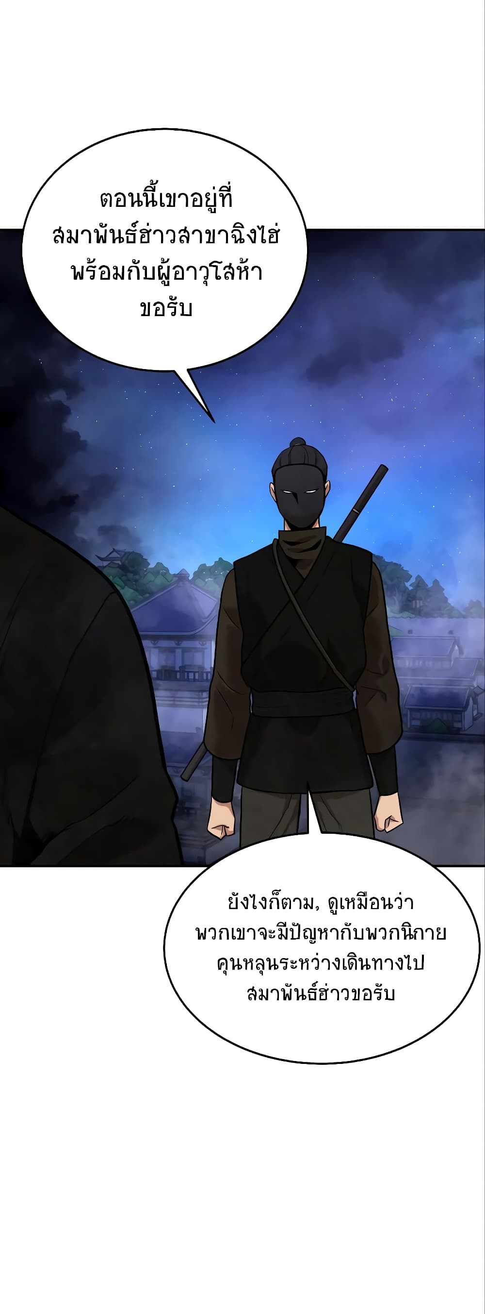 Geongaek page 78