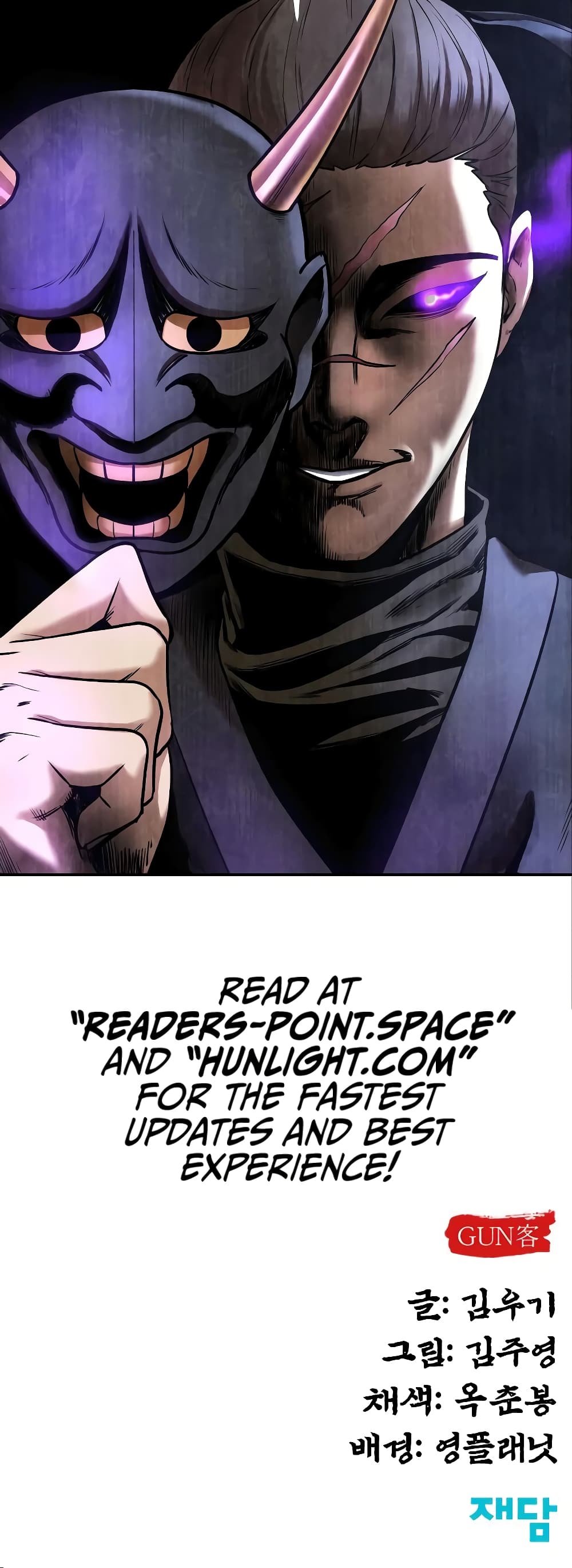 Geongaek page 81