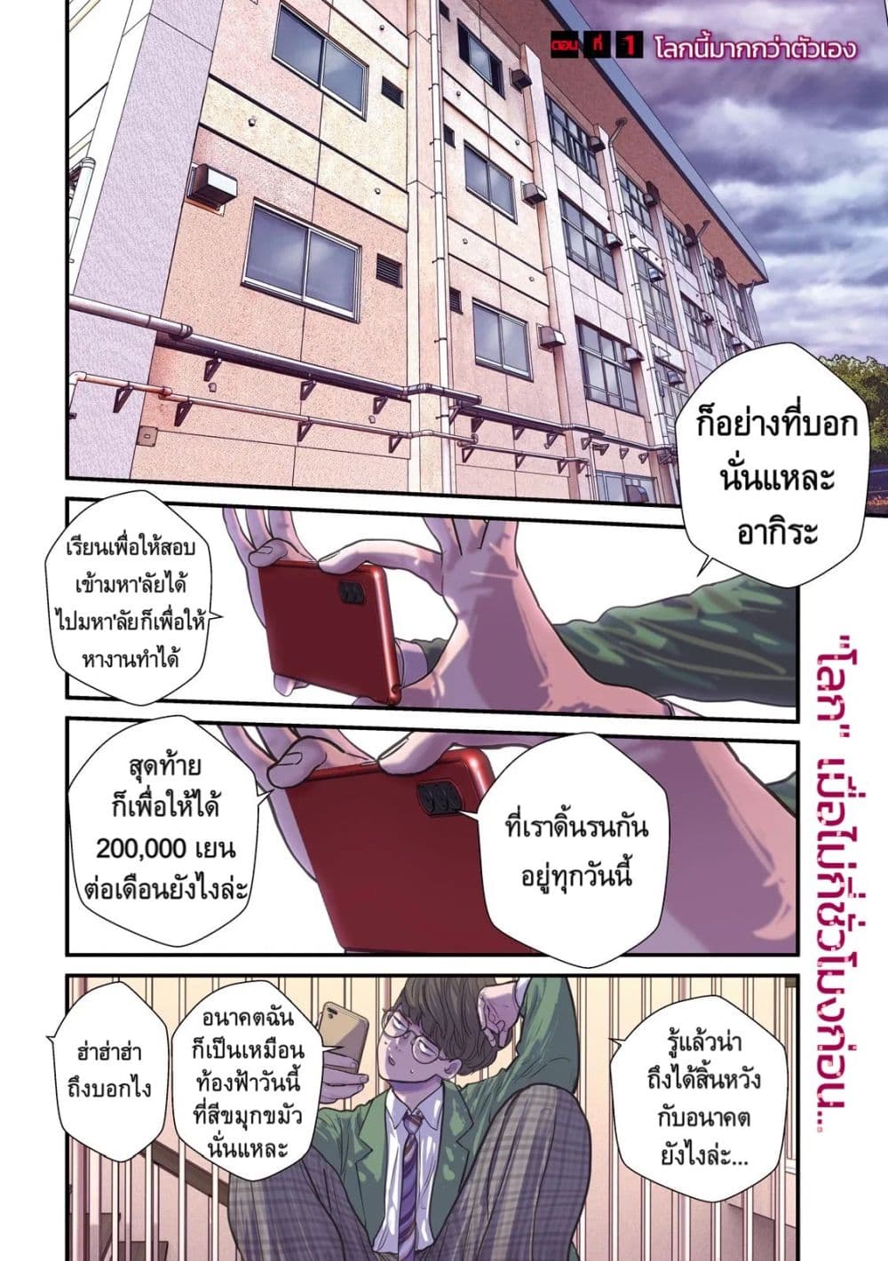Gestalt page 3