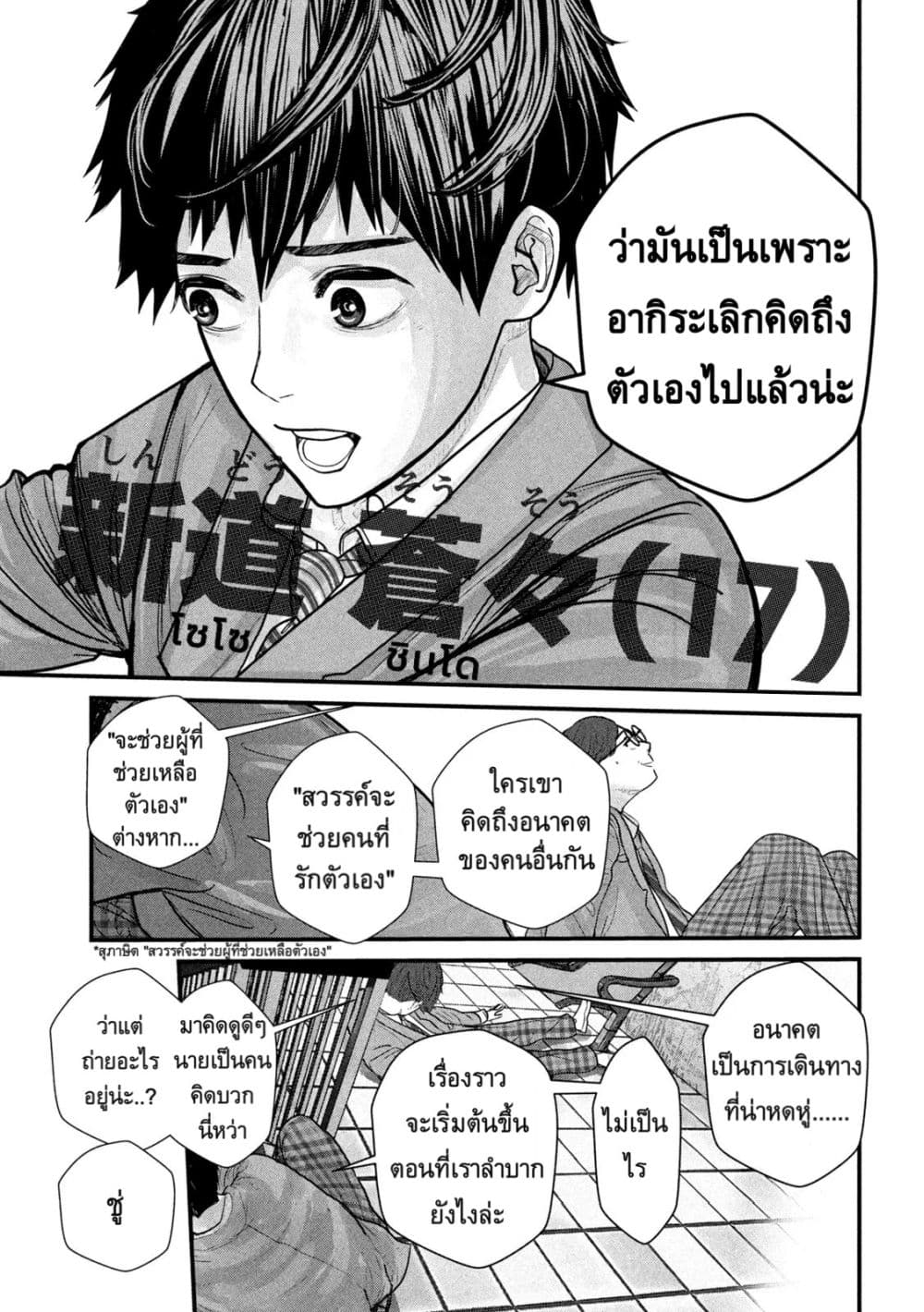 Gestalt page 4