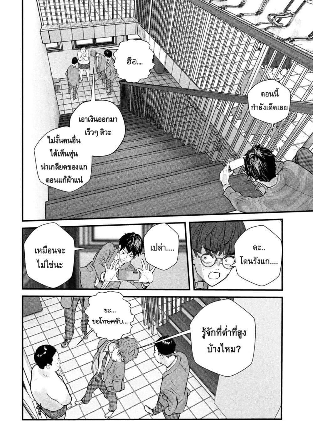 Gestalt page 5