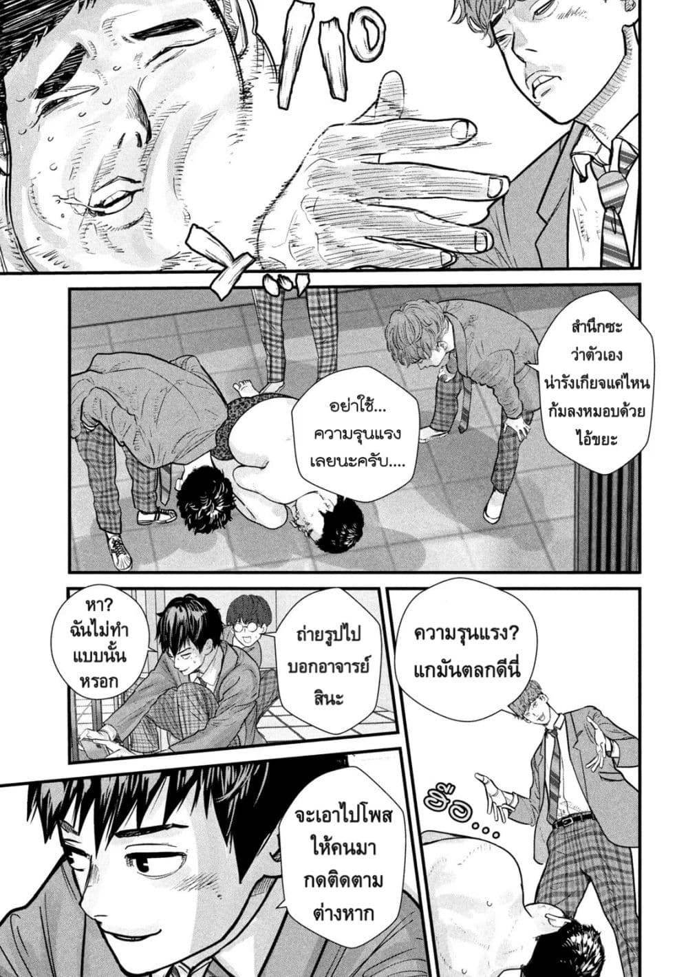 Gestalt page 6