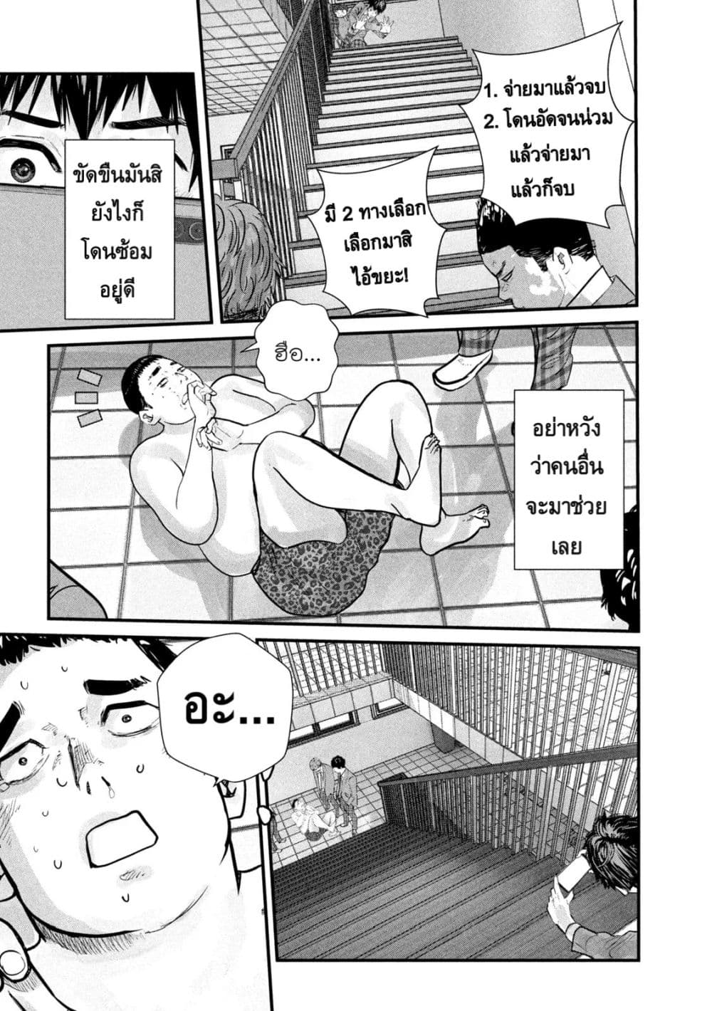 Gestalt page 7