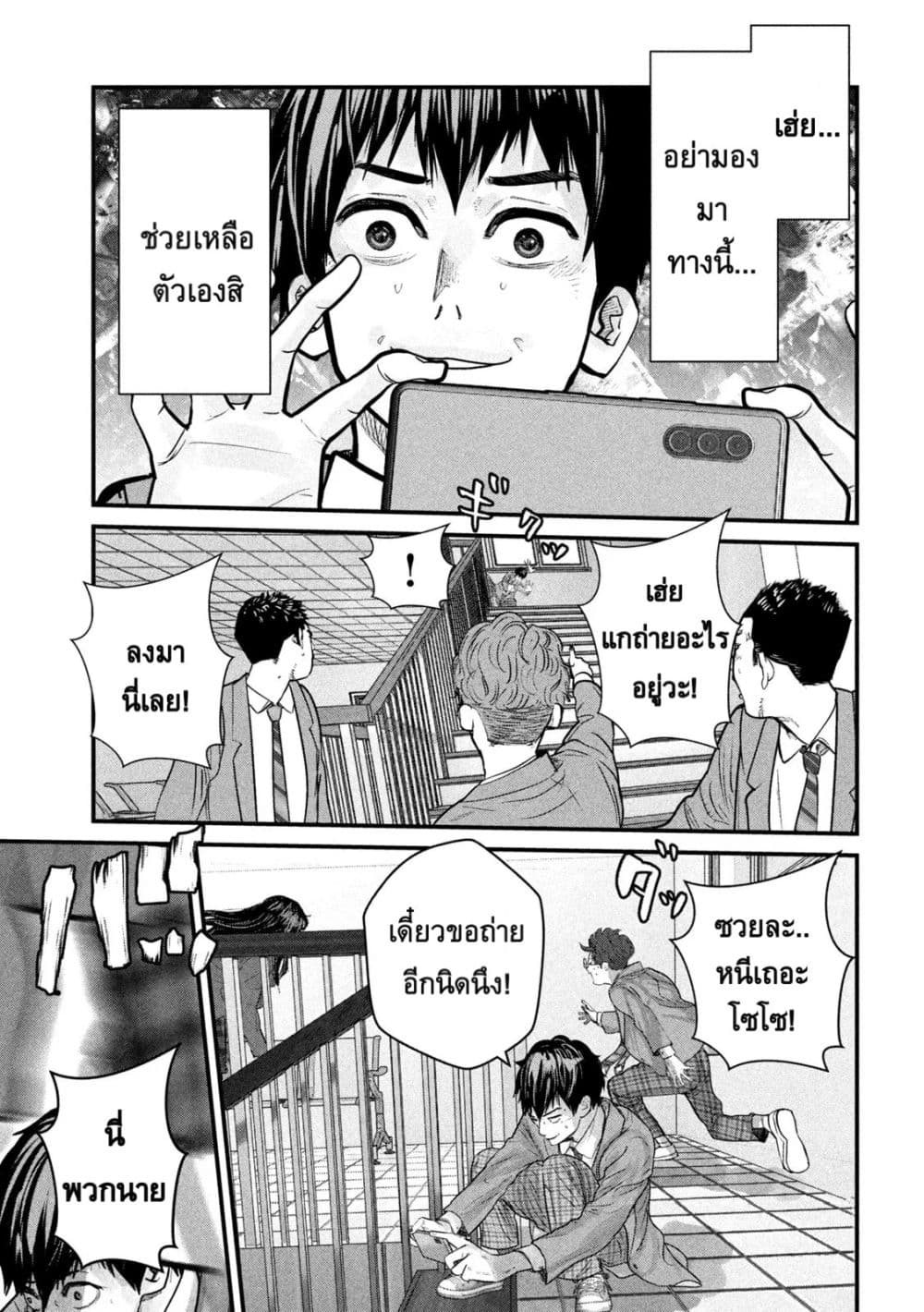 Gestalt page 8