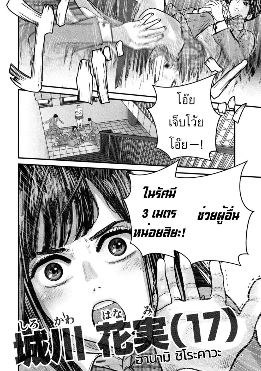 Gestalt page 10