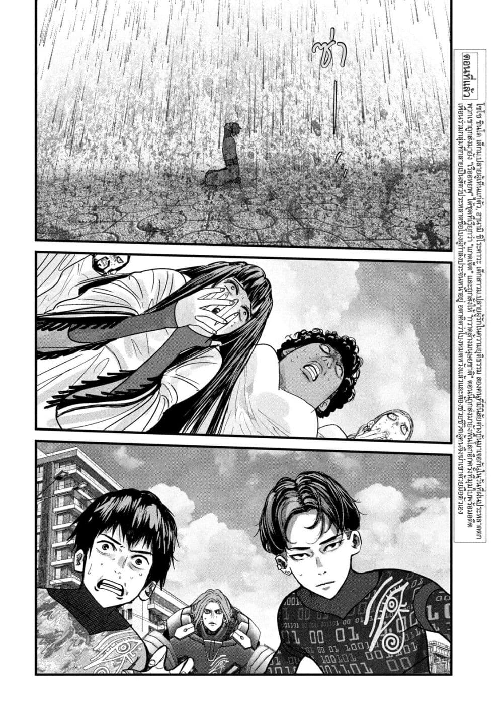 Gestalt page 2