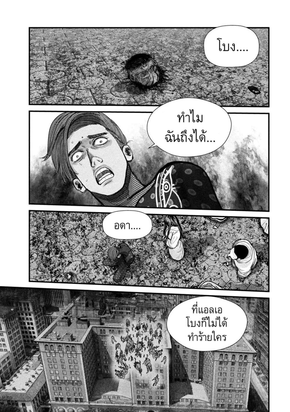 Gestalt page 3