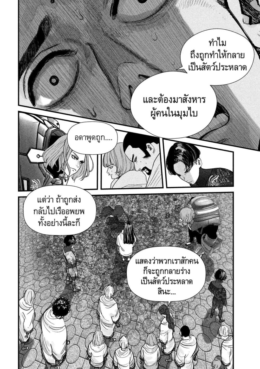 Gestalt page 4