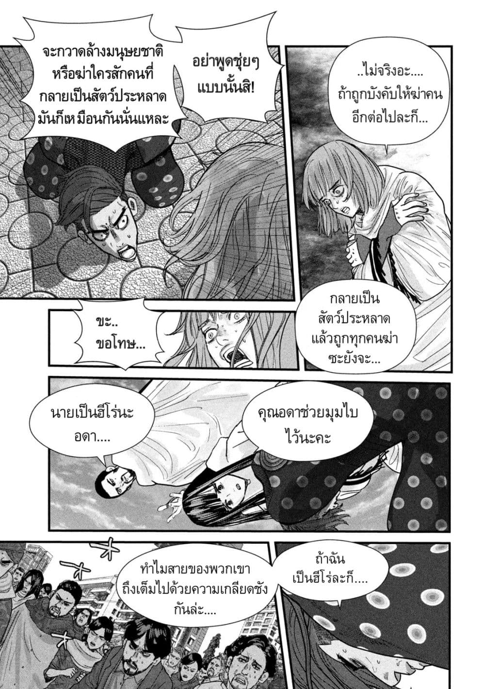 Gestalt page 5
