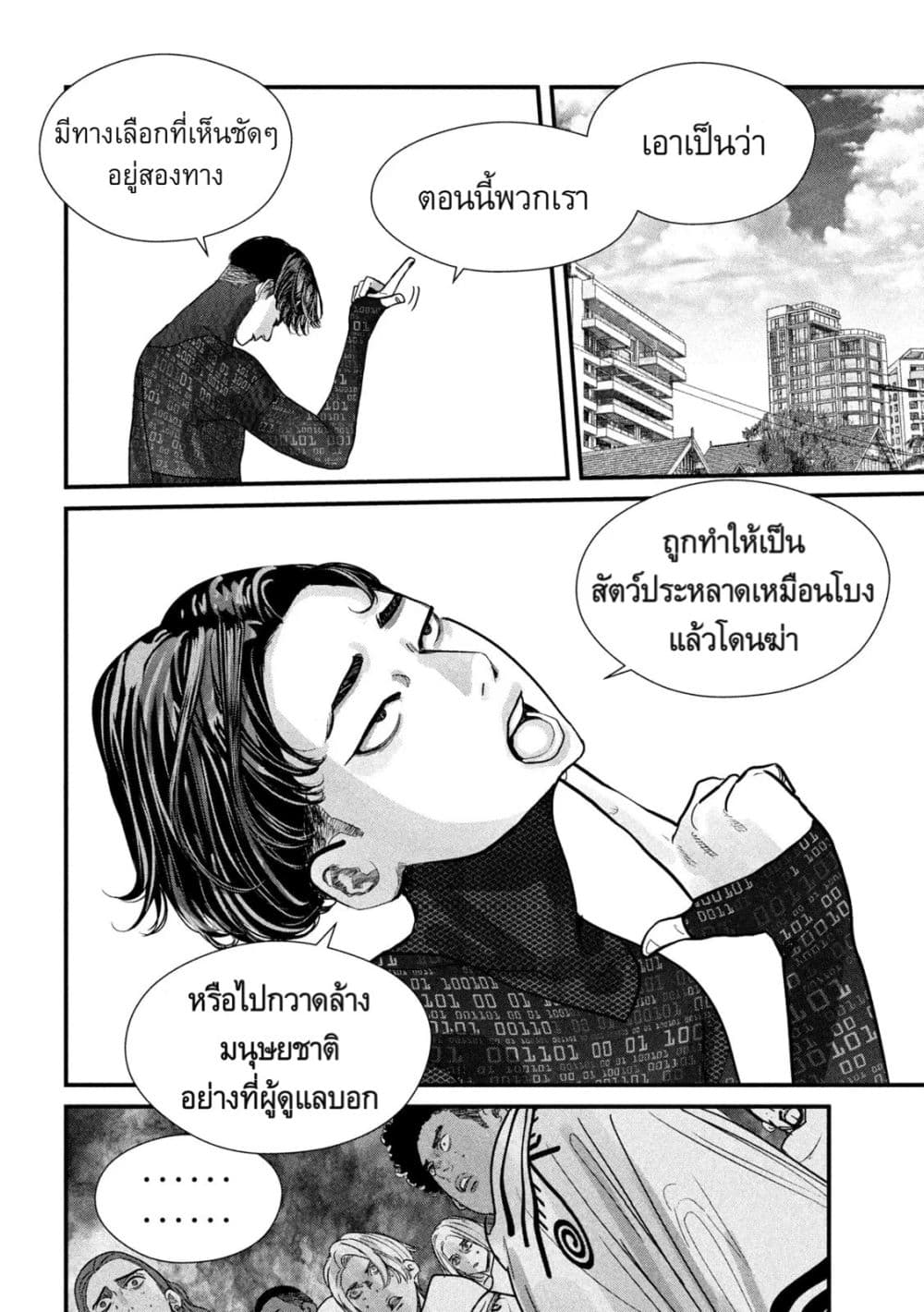 Gestalt page 6