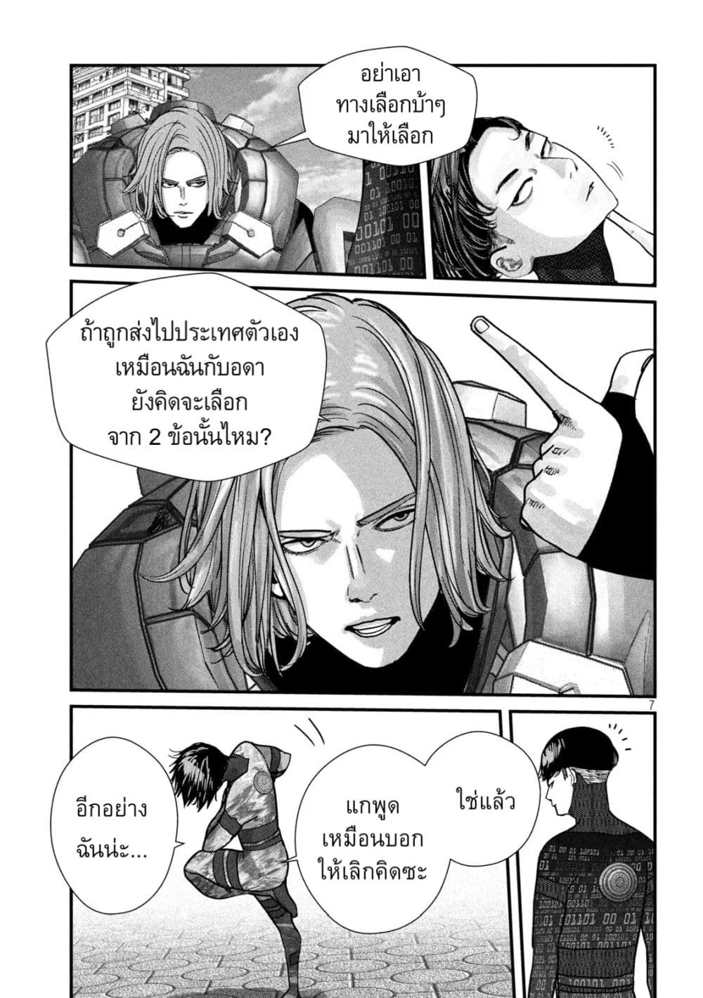 Gestalt page 7