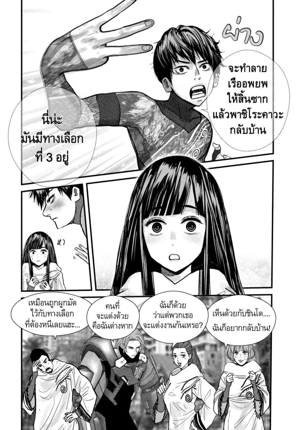 Gestalt page 8