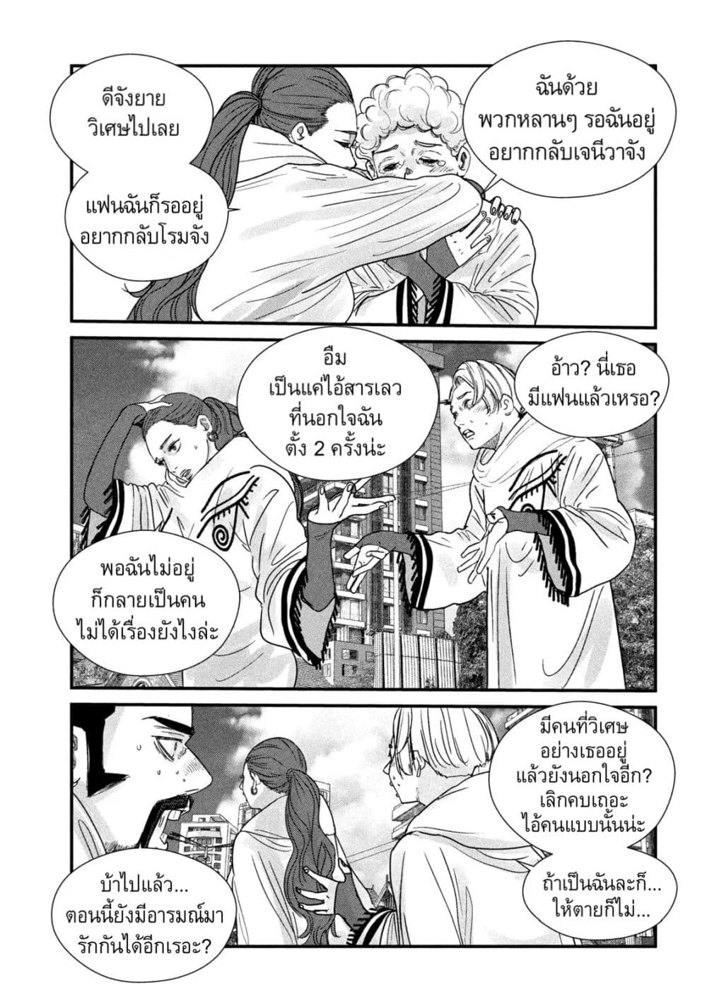 Gestalt page 9