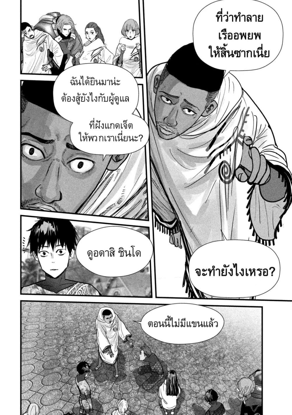 Gestalt page 10