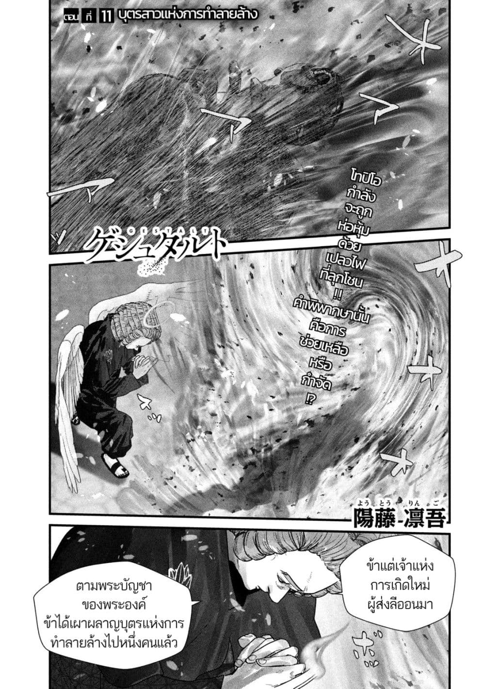 Gestalt page 1