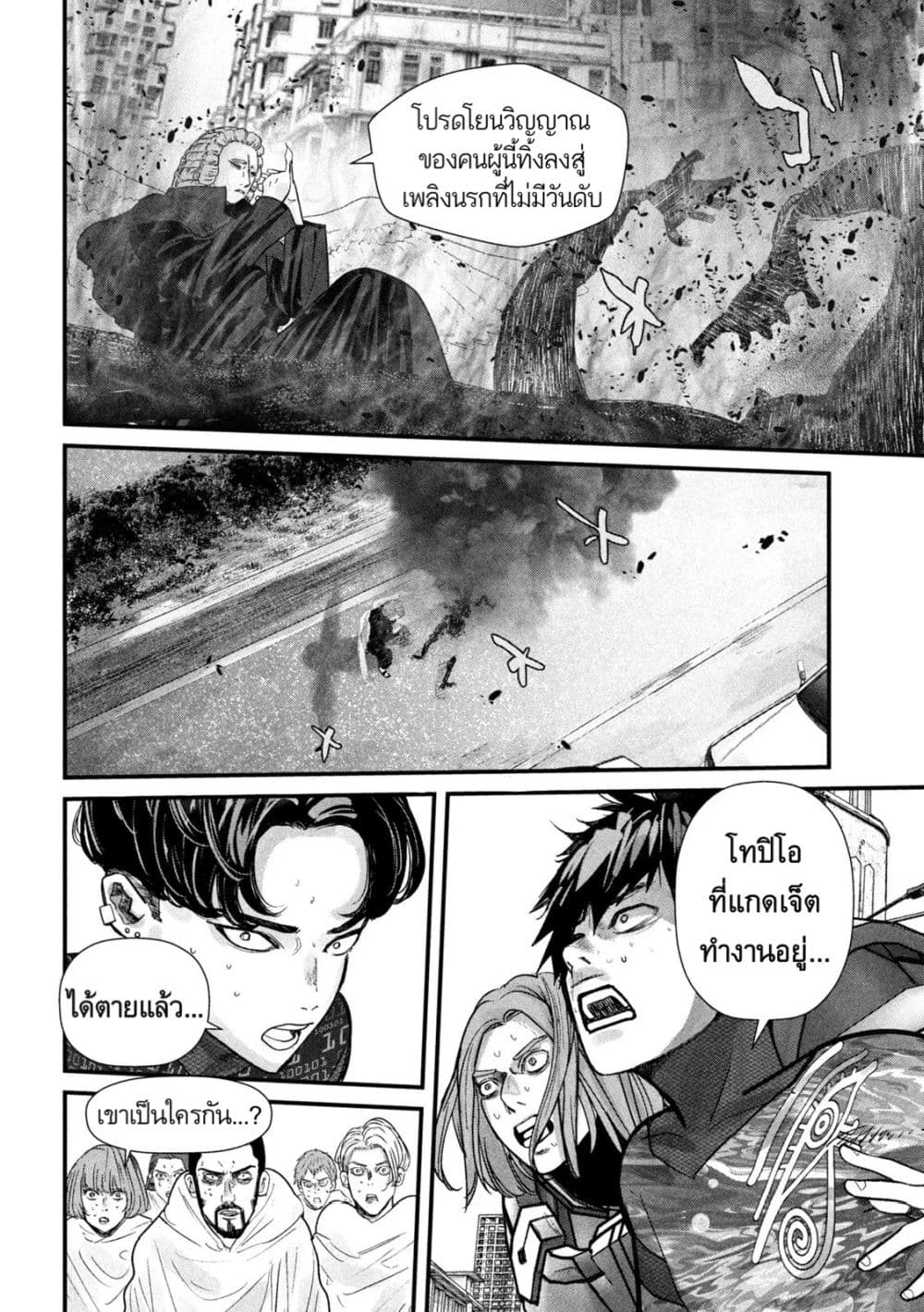 Gestalt page 2