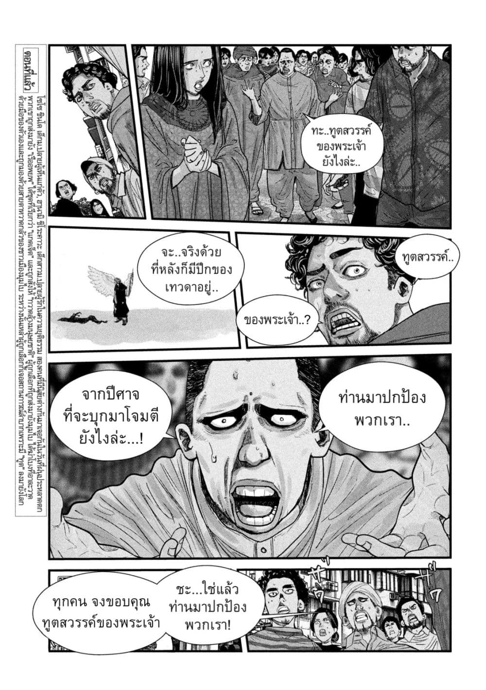 Gestalt page 3