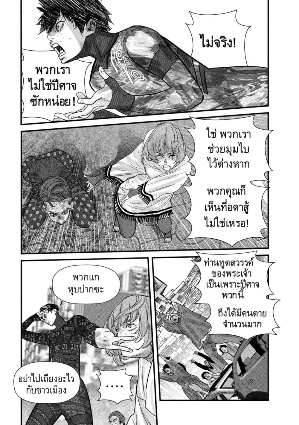 Gestalt page 5