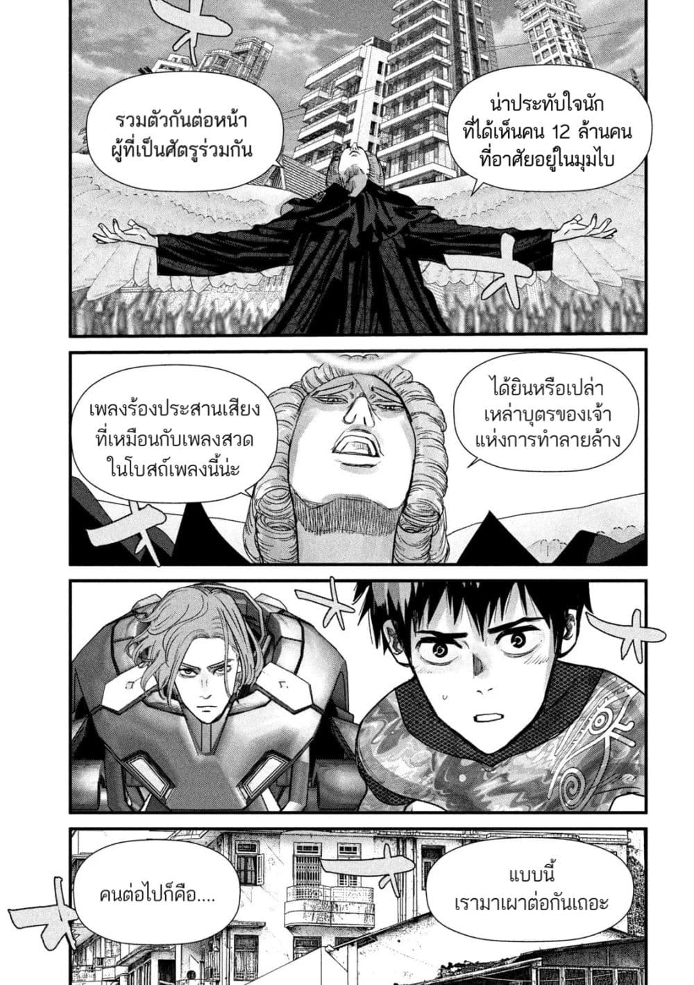 Gestalt page 6