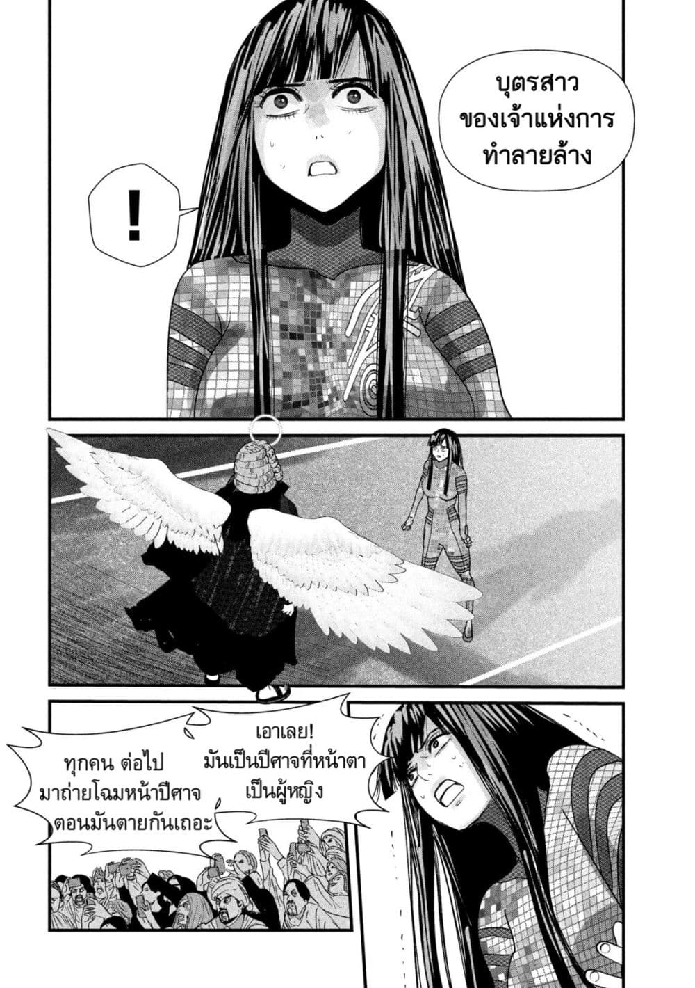 Gestalt page 7