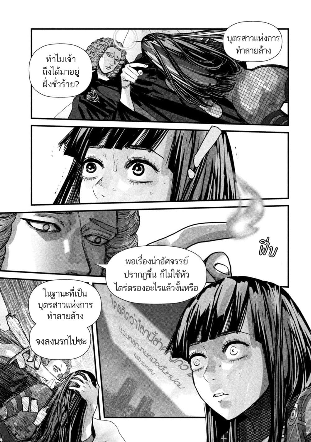 Gestalt page 8