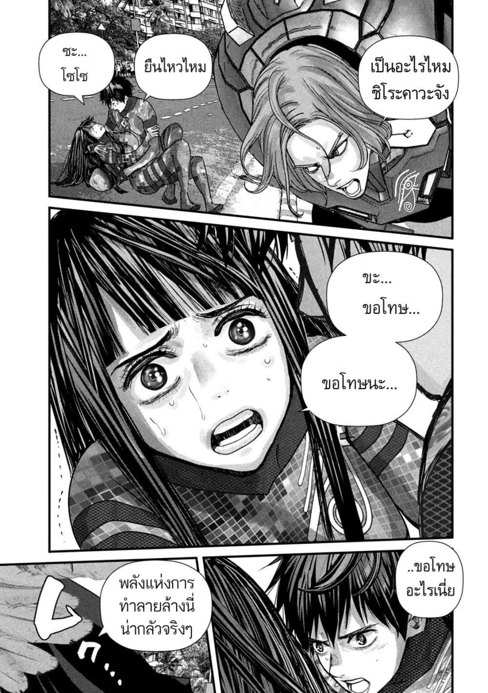 Gestalt page 10