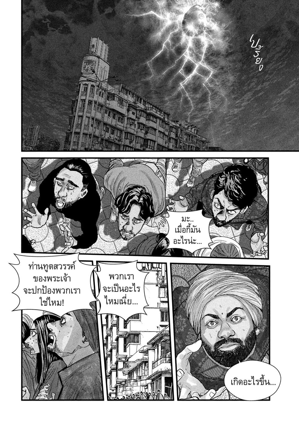 Gestalt page 2