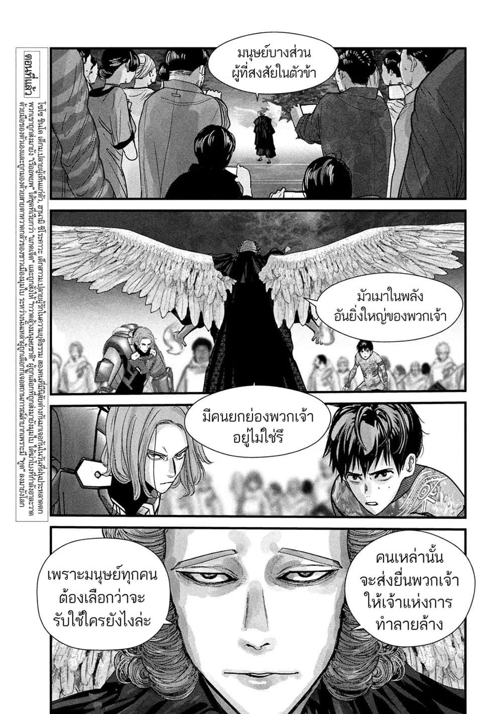 Gestalt page 3