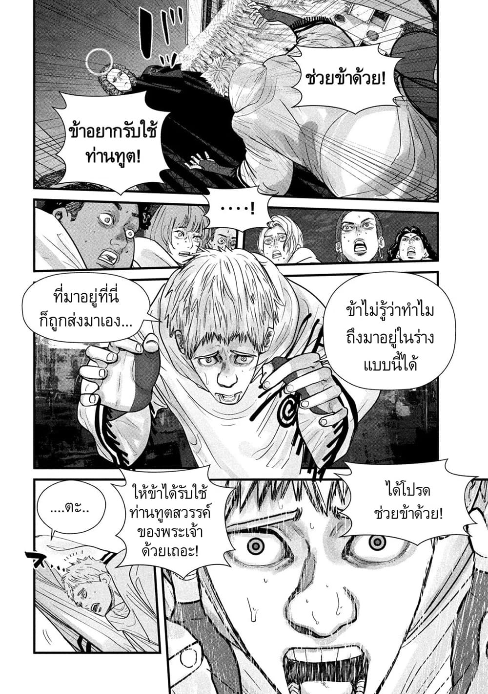 Gestalt page 4