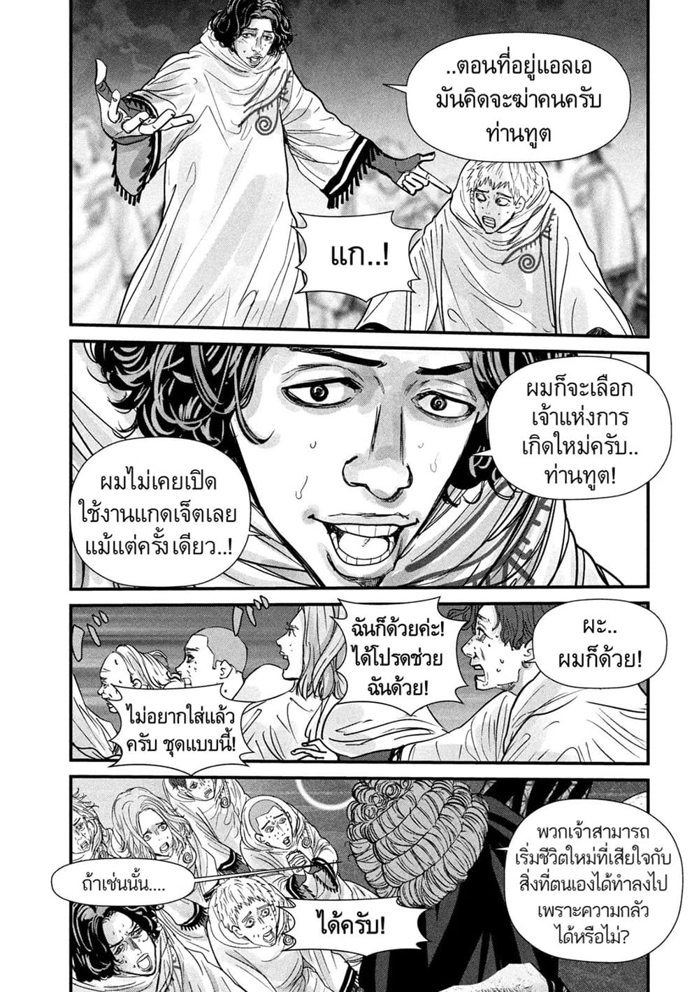 Gestalt page 5